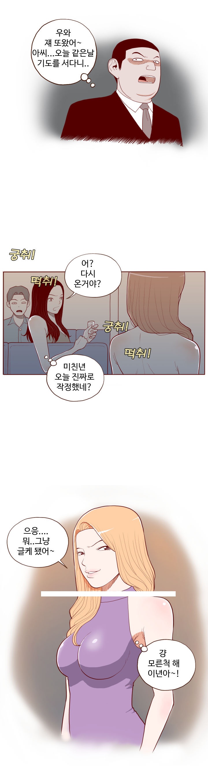
해바라기 남자랑 한 썰
