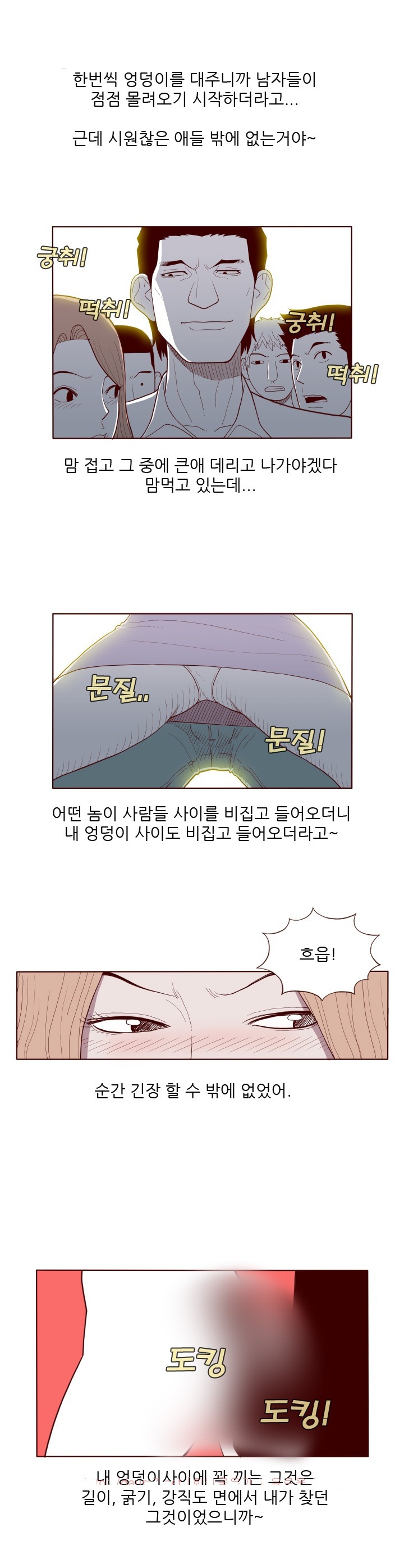 
해바라기 남자랑 한 썰
