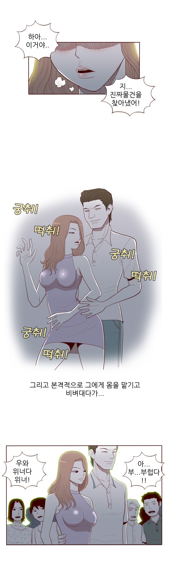
해바라기 남자랑 한 썰
