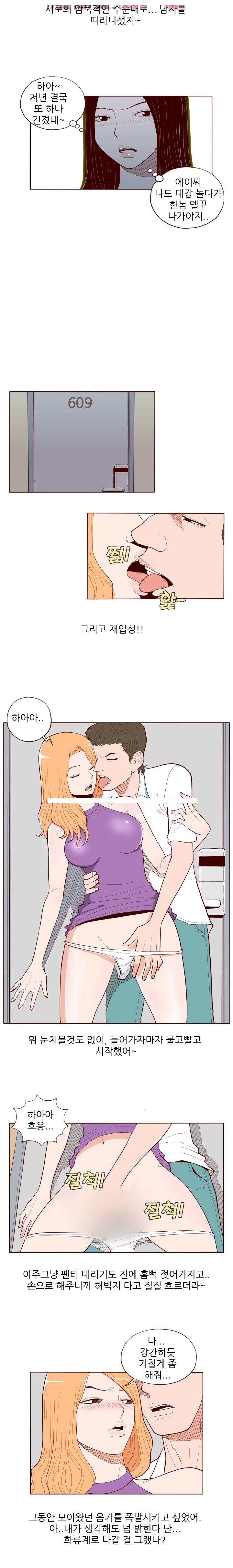 
해바라기 남자랑 한 썰
