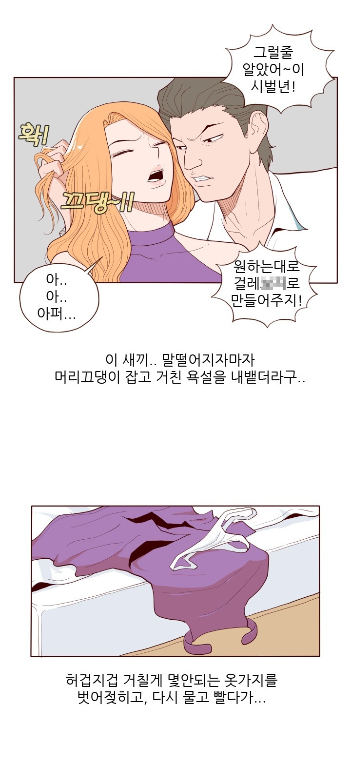 
해바라기 남자랑 한 썰
