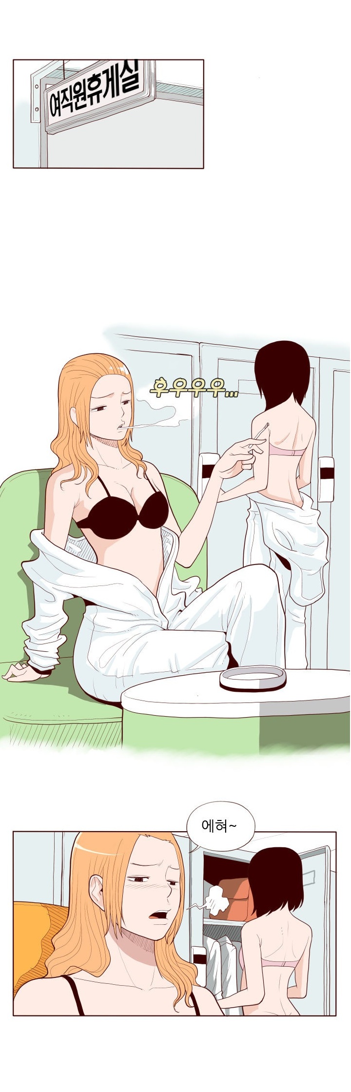 
해바라기 남자랑 한 썰
