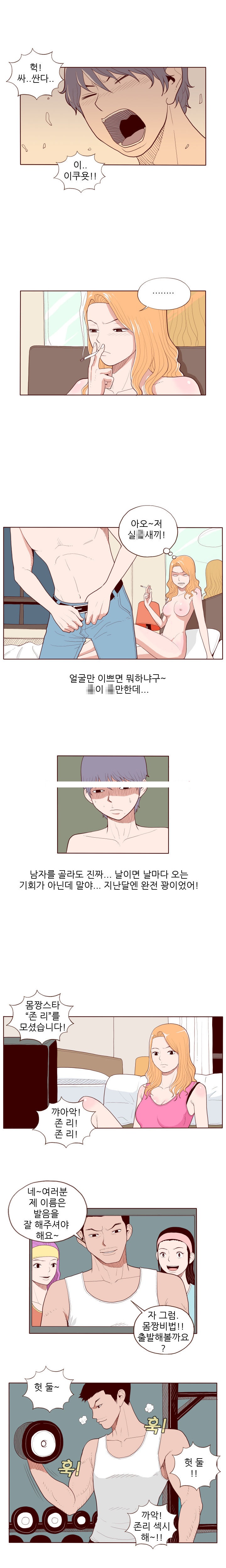
해바라기 남자랑 한 썰
