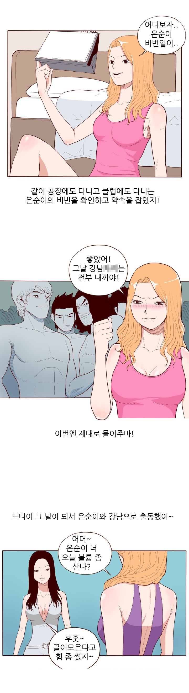 
해바라기 남자랑 한 썰
