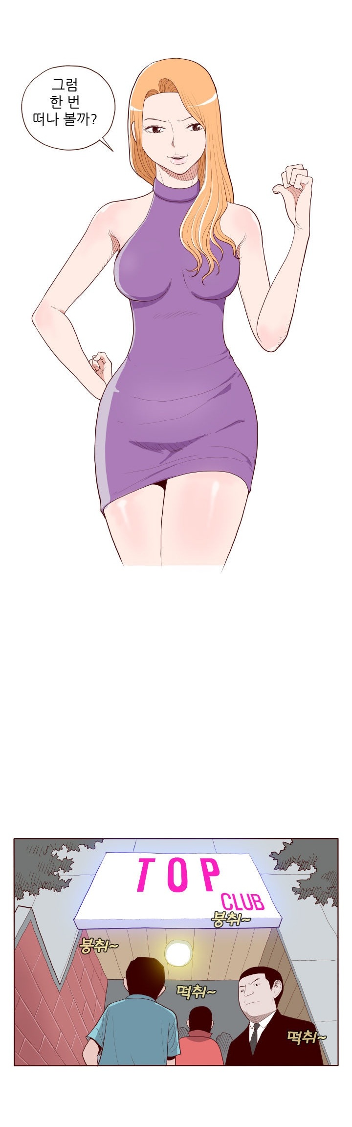 
해바라기 남자랑 한 썰
