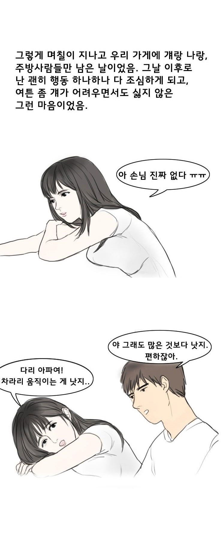 
알바하던 여자애와 휴게실에서 한 썰
