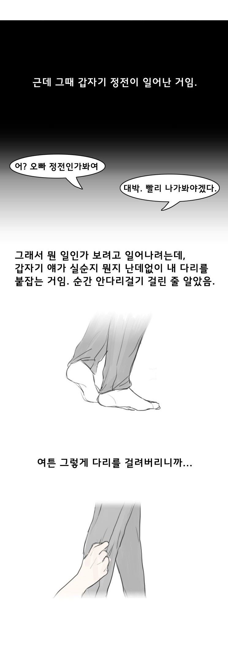 
알바하던 여자애와 휴게실에서 한 썰
