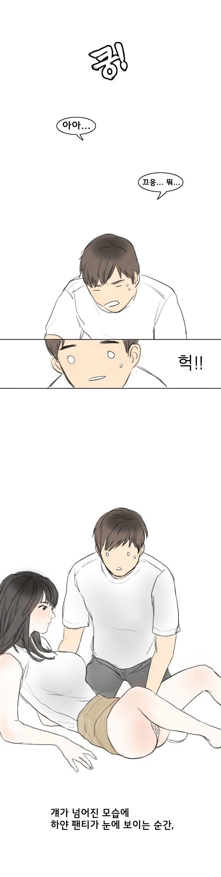 
알바하던 여자애와 휴게실에서 한 썰
