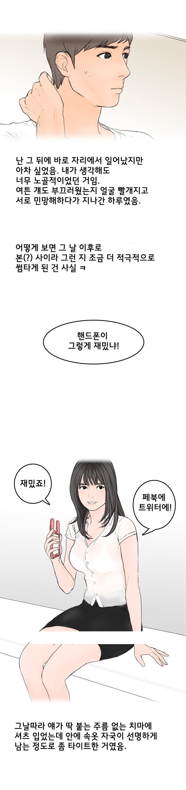 
알바하던 여자애와 휴게실에서 한 썰

