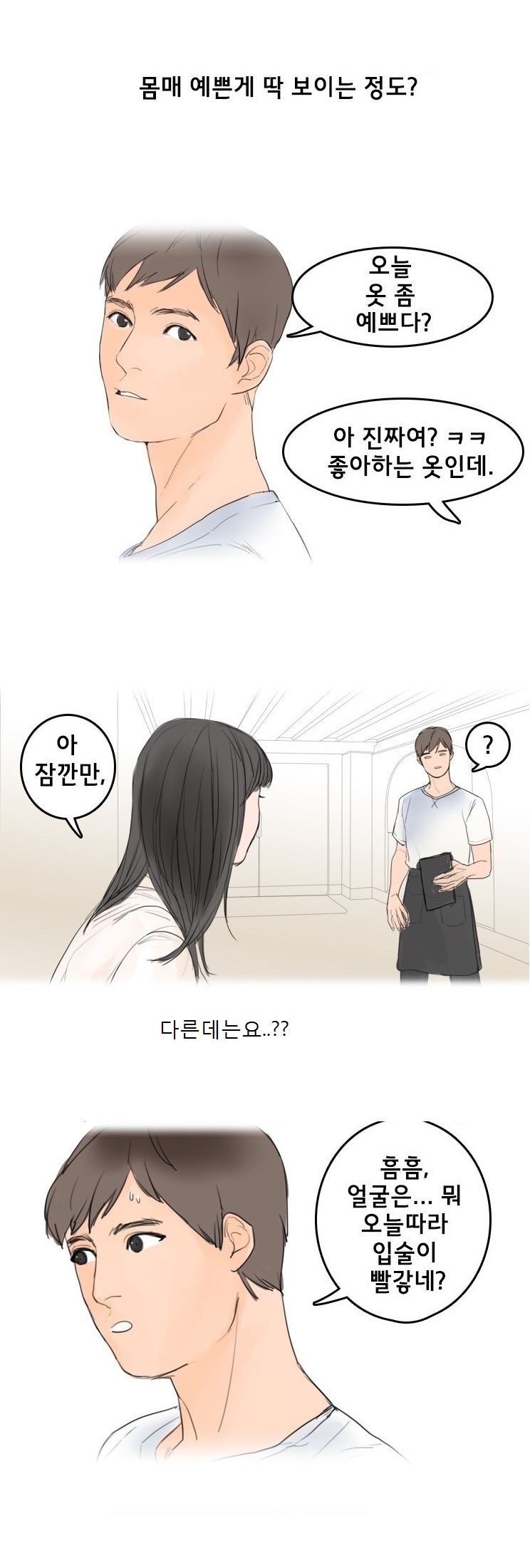 
알바하던 여자애와 휴게실에서 한 썰
