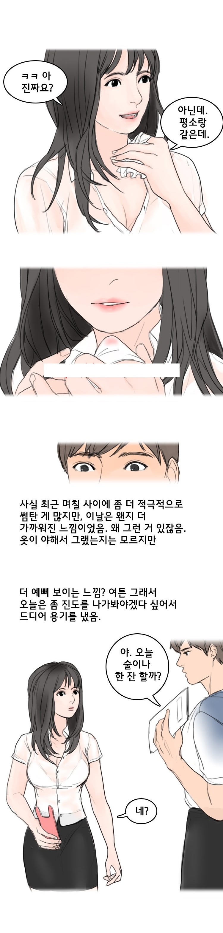 
알바하던 여자애와 휴게실에서 한 썰
