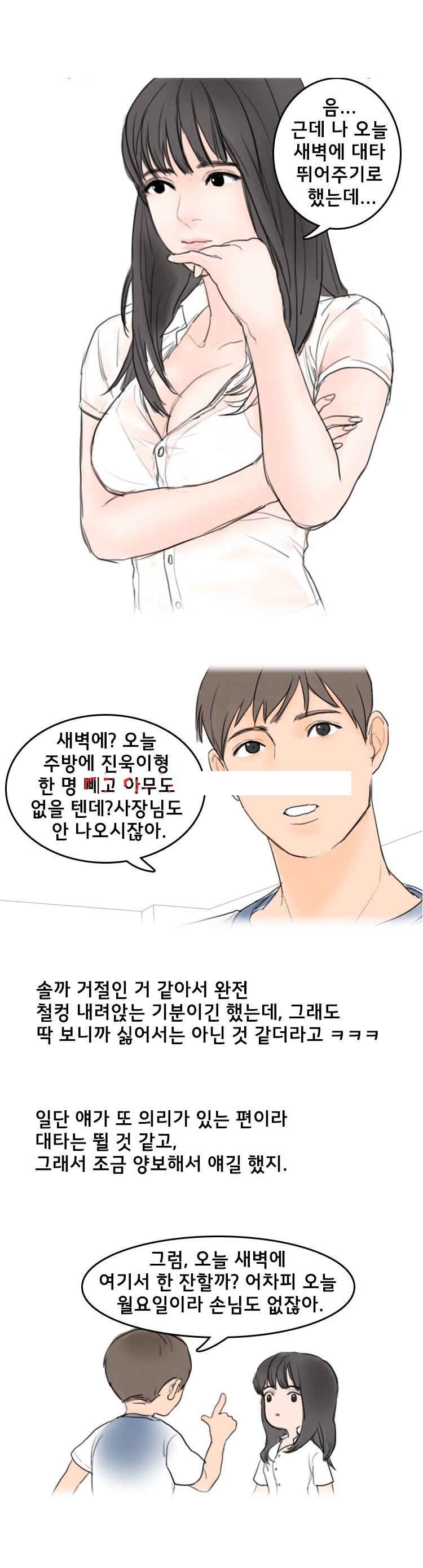 
알바하던 여자애와 휴게실에서 한 썰
