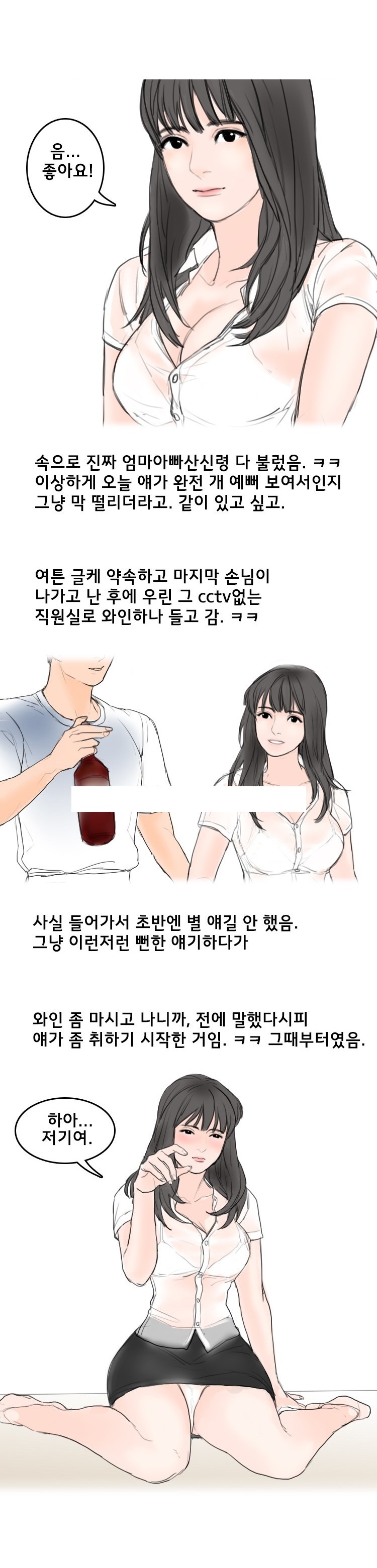 
알바하던 여자애와 휴게실에서 한 썰
