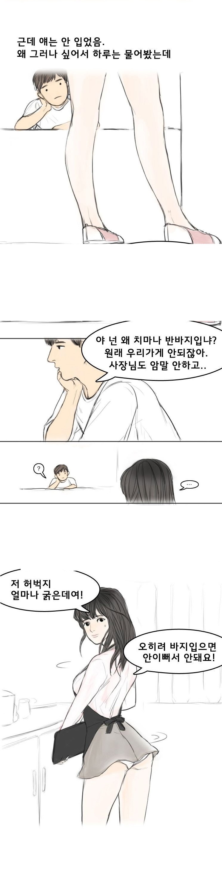 
알바하던 여자애와 휴게실에서 한 썰
