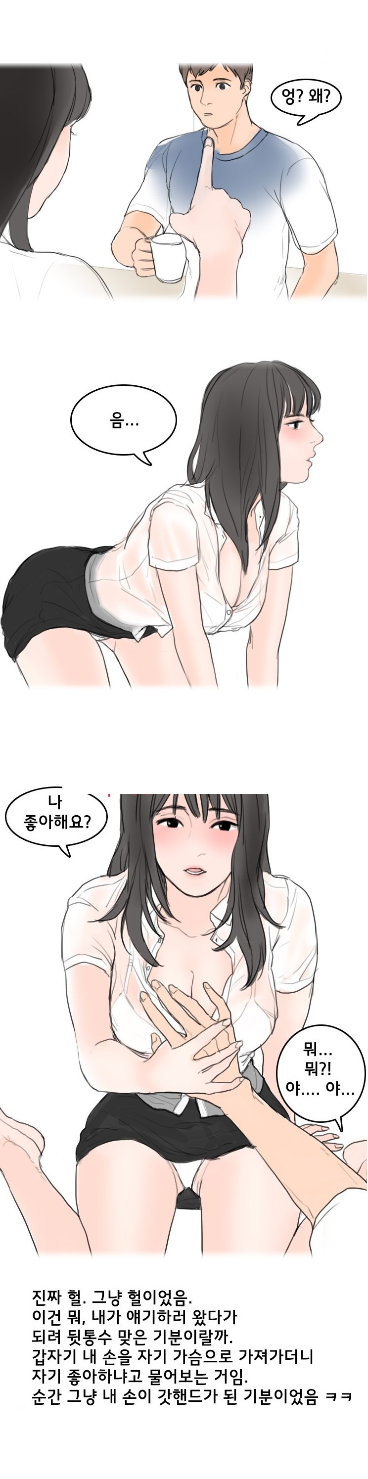 
알바하던 여자애와 휴게실에서 한 썰
