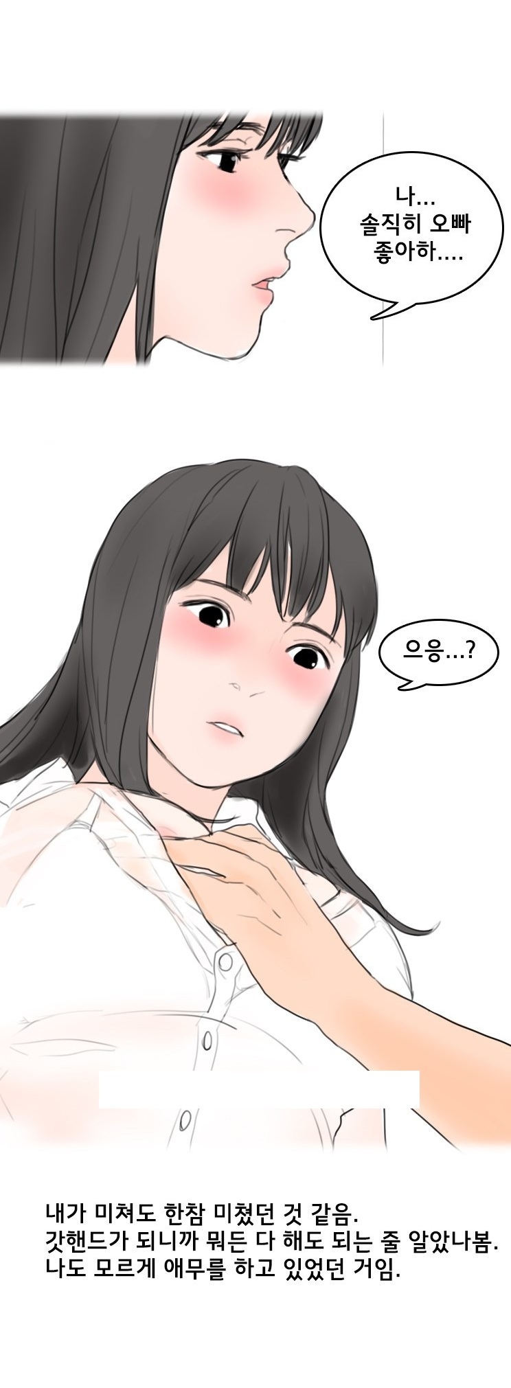
알바하던 여자애와 휴게실에서 한 썰
