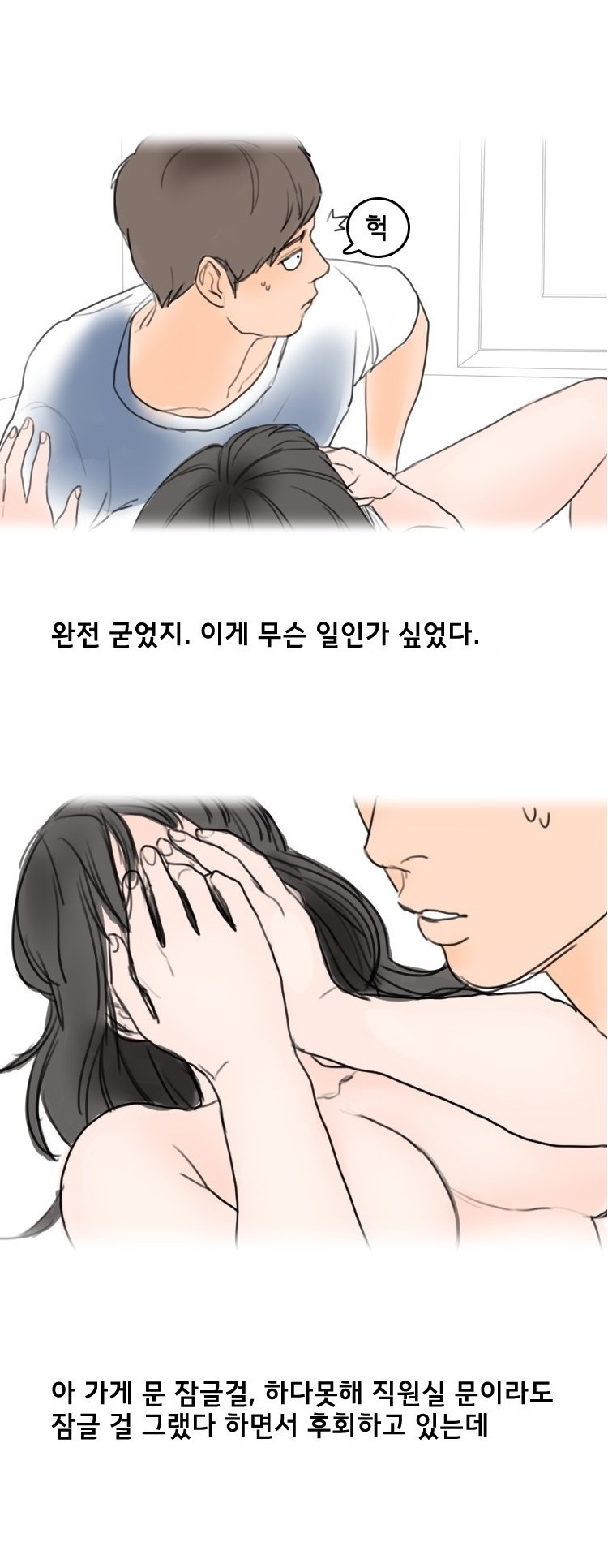 
알바하던 여자애와 휴게실에서 한 썰
