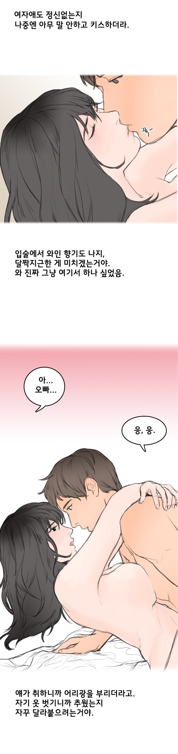 
알바하던 여자애와 휴게실에서 한 썰
