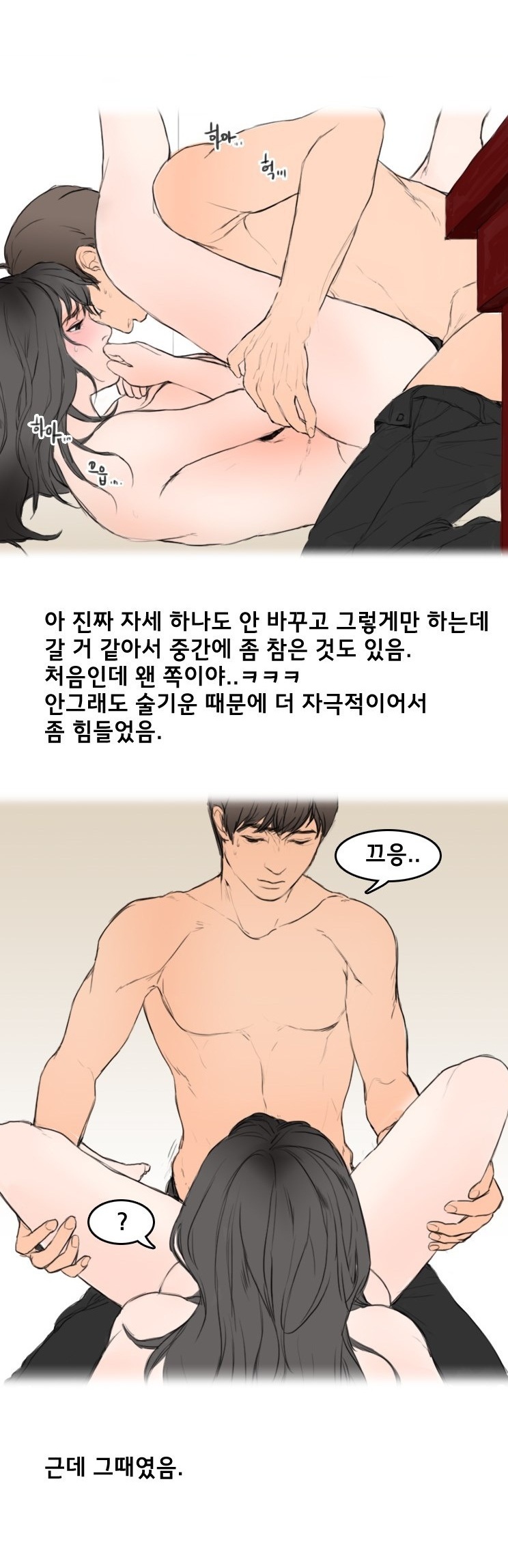
알바하던 여자애와 휴게실에서 한 썰
