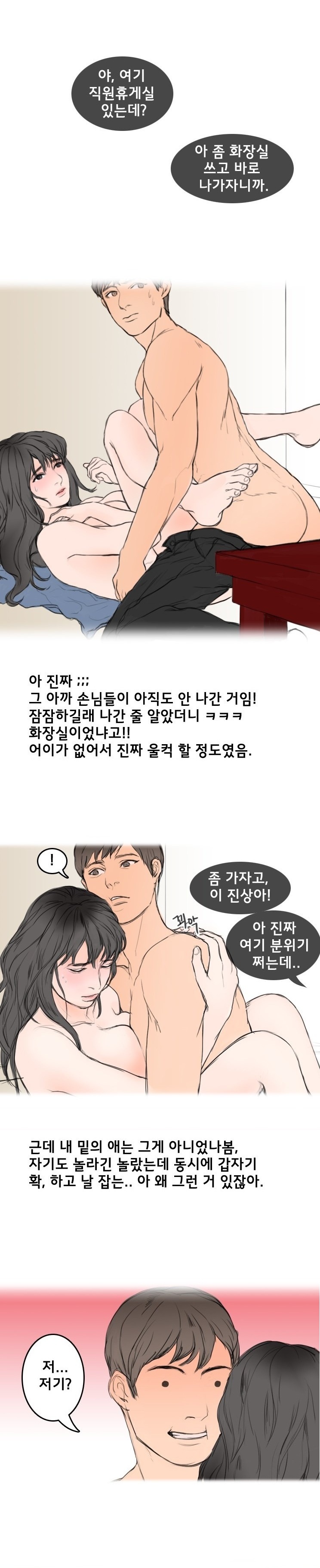 
알바하던 여자애와 휴게실에서 한 썰
