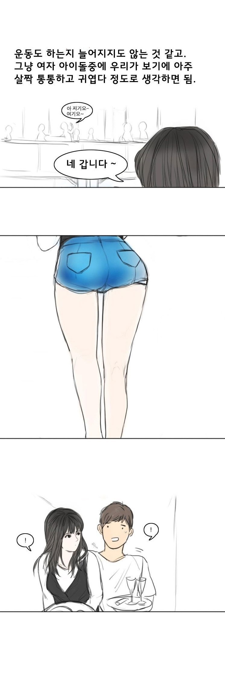 
알바하던 여자애와 휴게실에서 한 썰
