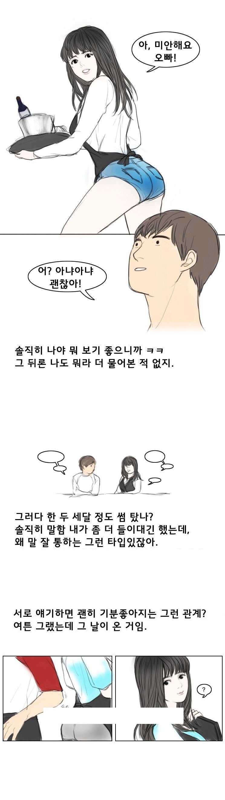 
알바하던 여자애와 휴게실에서 한 썰
