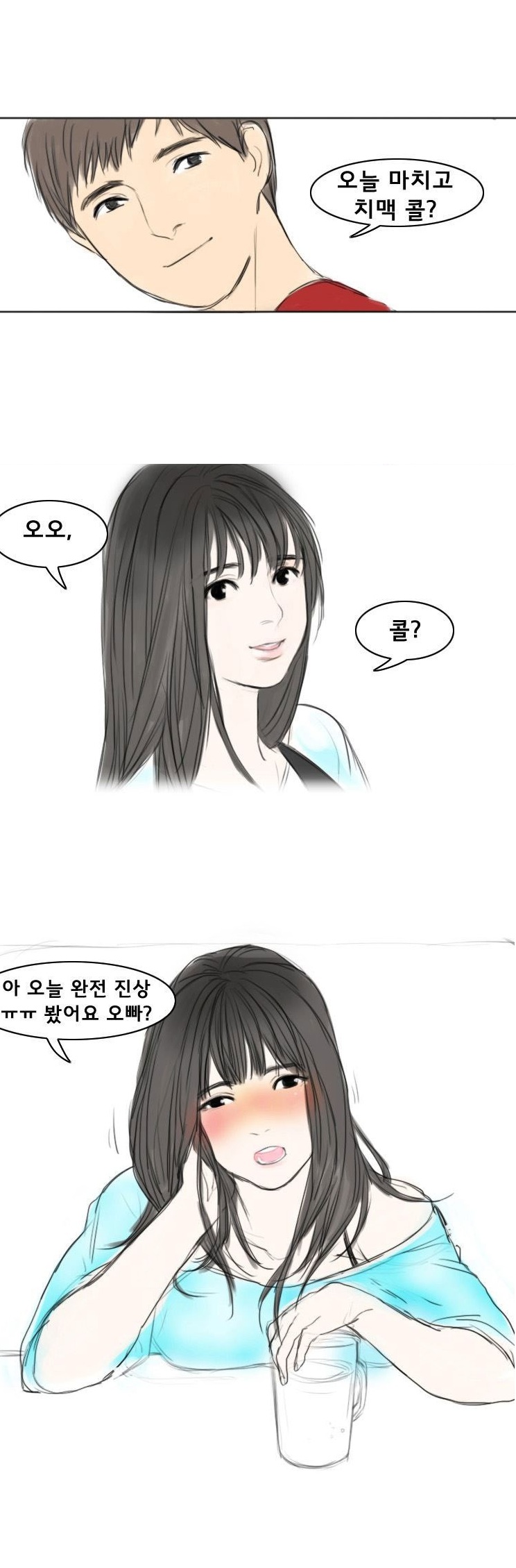 
알바하던 여자애와 휴게실에서 한 썰
