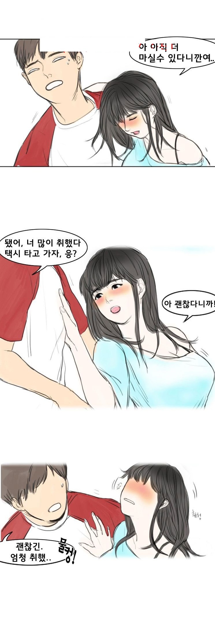 
알바하던 여자애와 휴게실에서 한 썰
