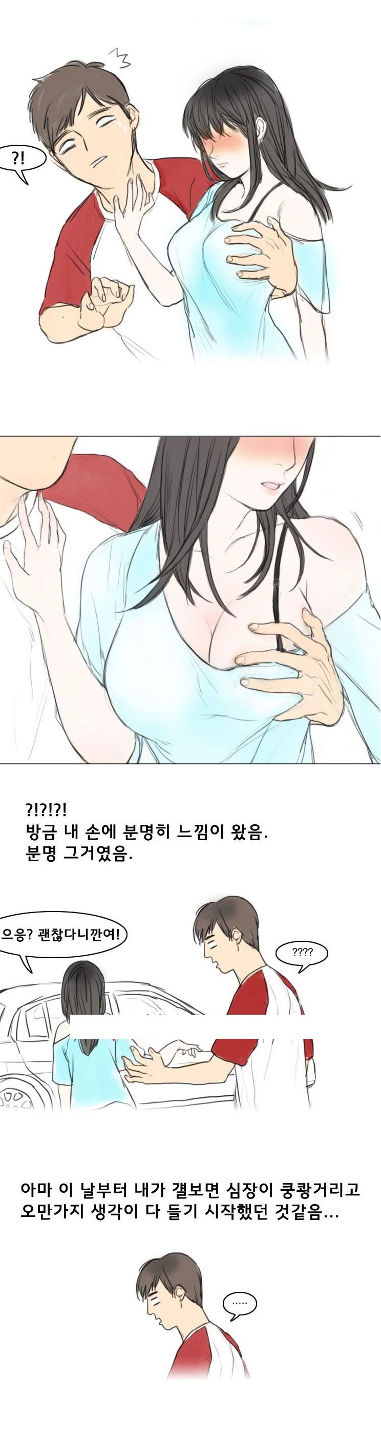 
알바하던 여자애와 휴게실에서 한 썰
