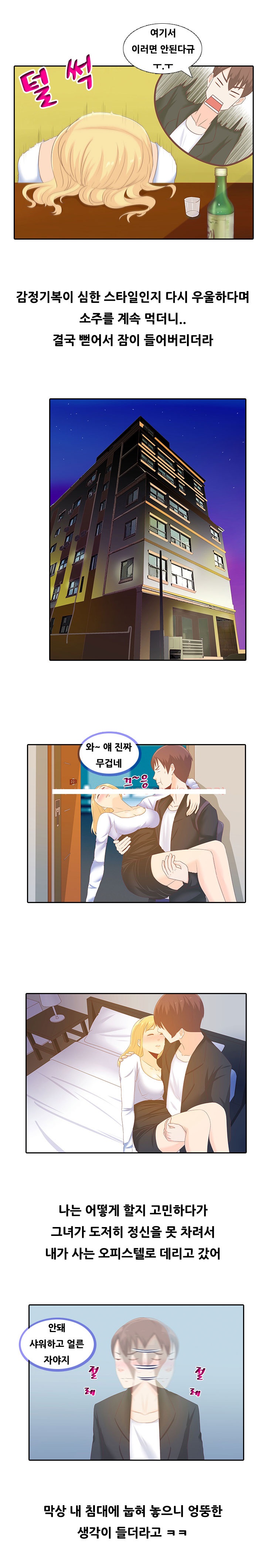 
전철에서 만난 여자와 한 썰
