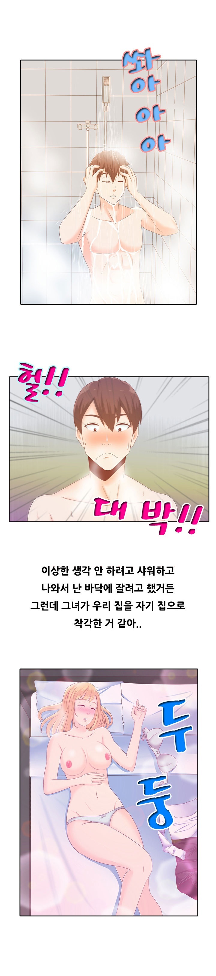 
전철에서 만난 여자와 한 썰
