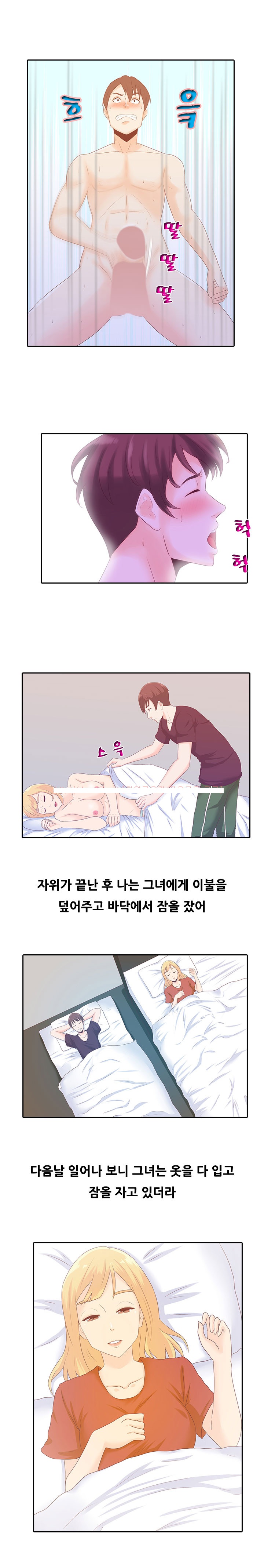 
전철에서 만난 여자와 한 썰
