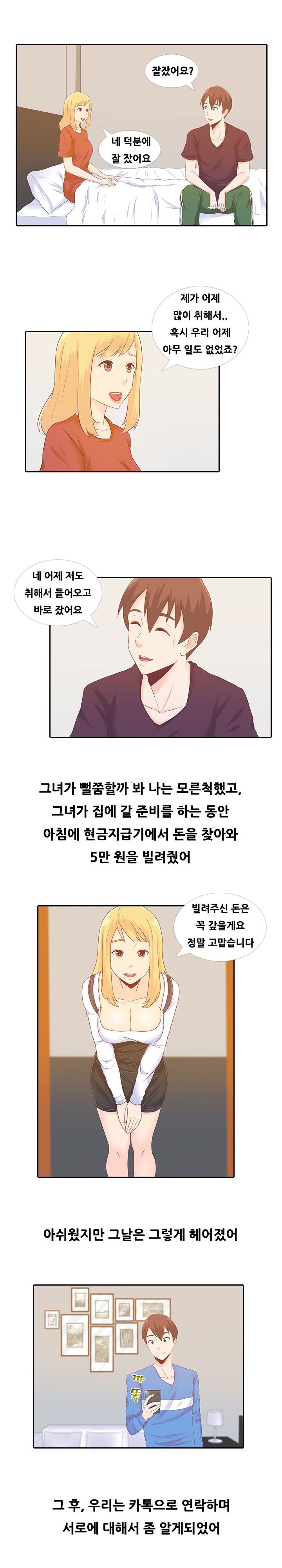 
전철에서 만난 여자와 한 썰
