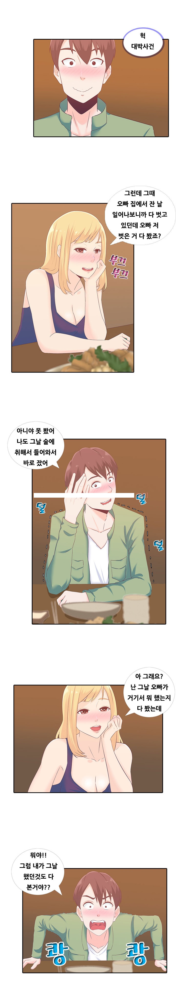 
전철에서 만난 여자와 한 썰
