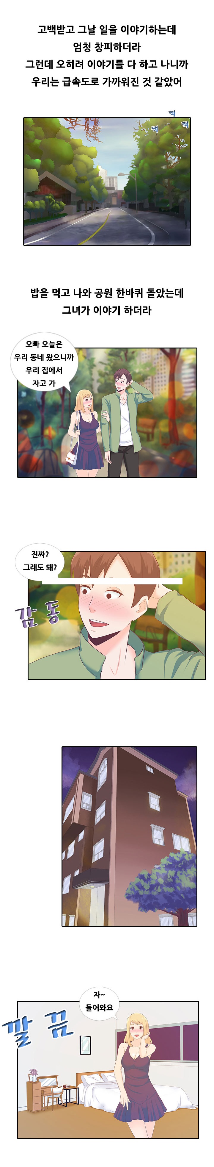 
전철에서 만난 여자와 한 썰
