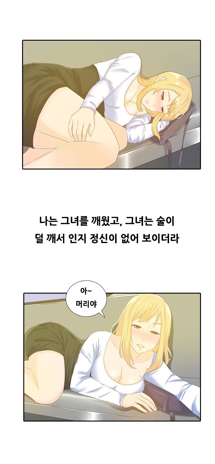 
전철에서 만난 여자와 한 썰
