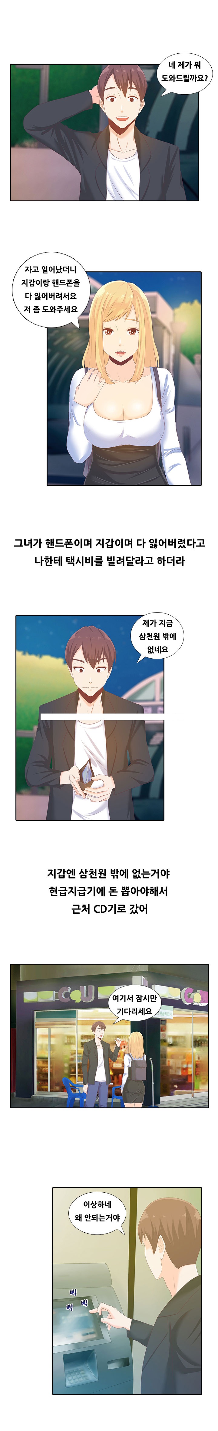
전철에서 만난 여자와 한 썰
