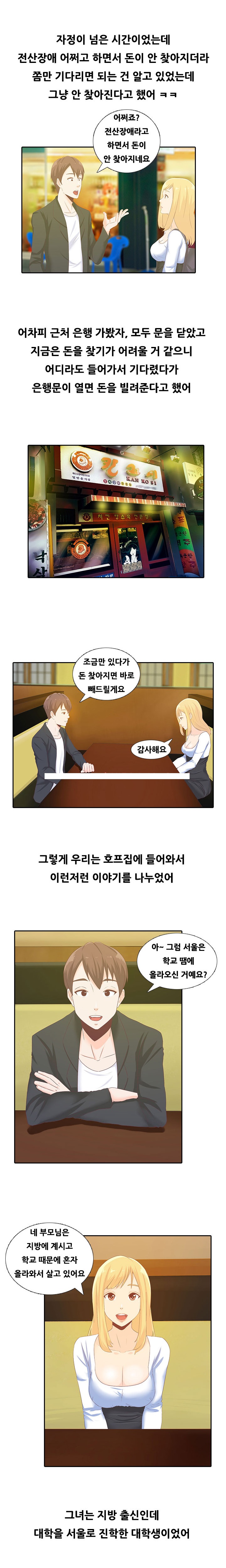 
전철에서 만난 여자와 한 썰
