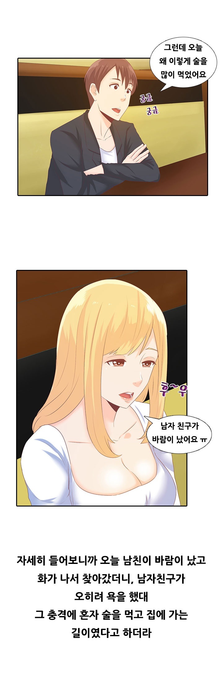 
전철에서 만난 여자와 한 썰
