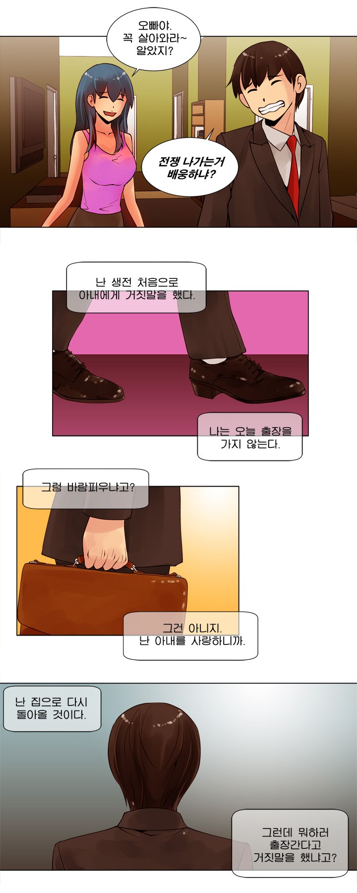 
아내를 덮친 썰
