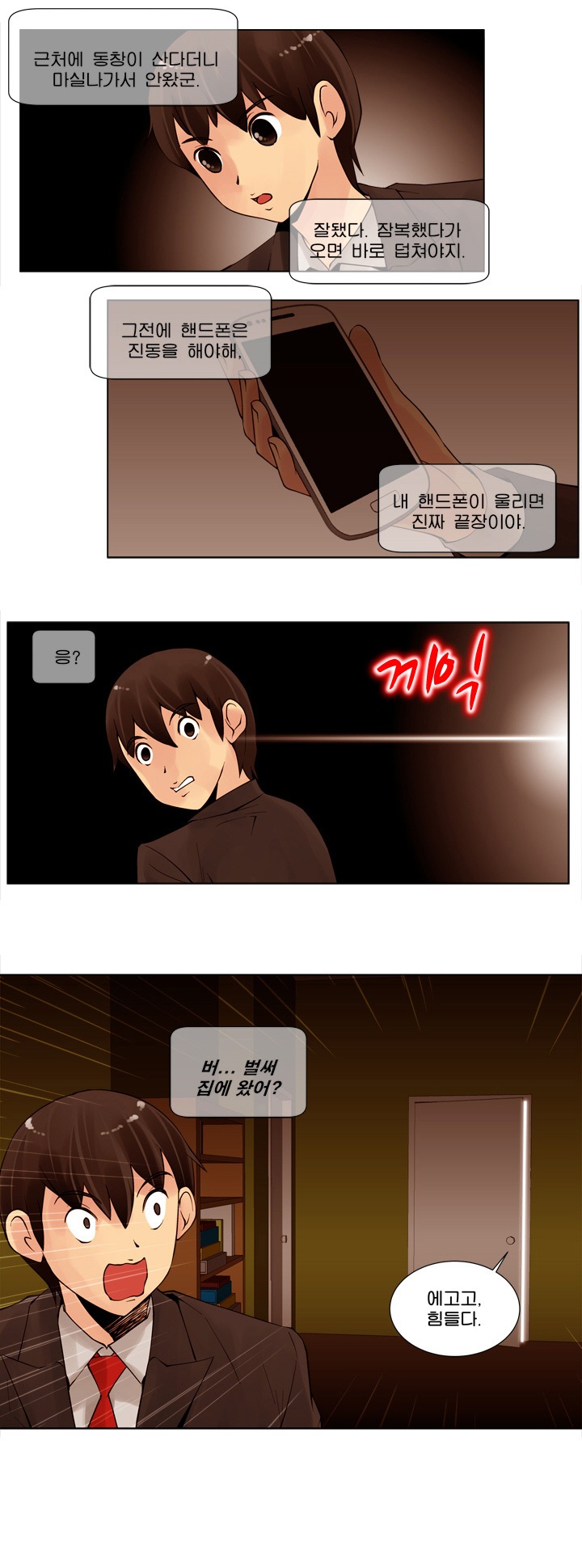 
아내를 덮친 썰

