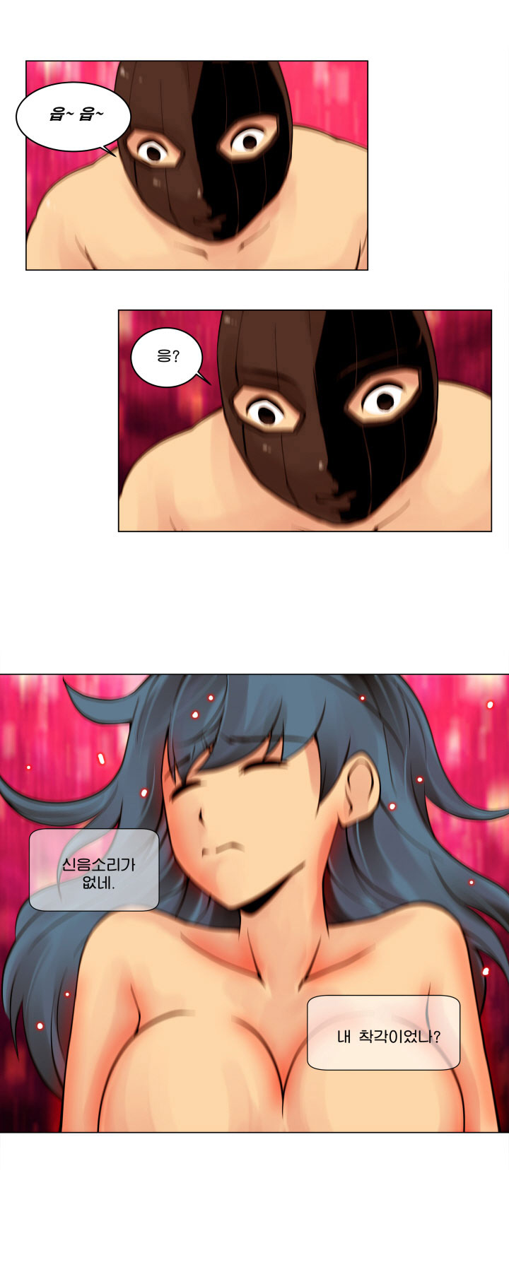 
아내를 덮친 썰
