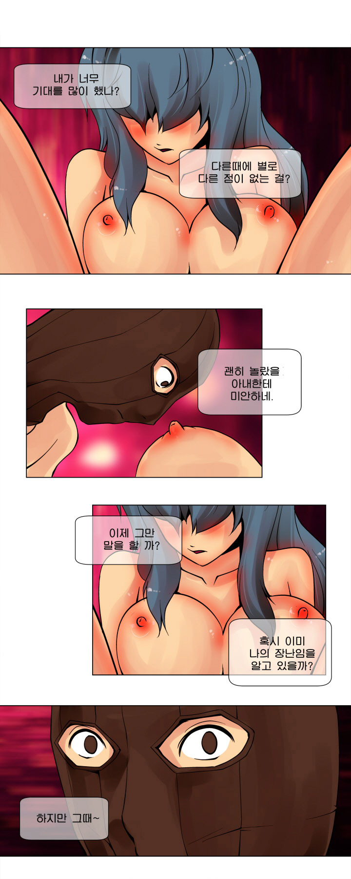 
아내를 덮친 썰
