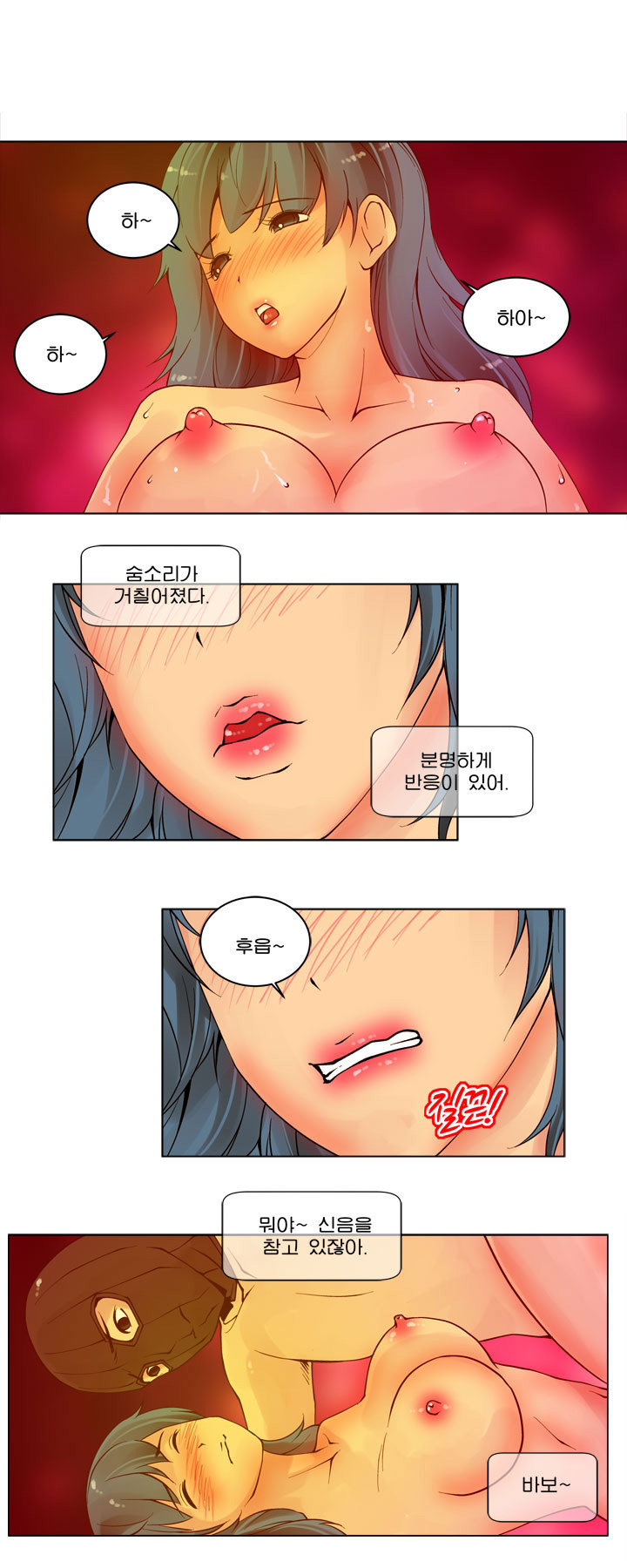 
아내를 덮친 썰
