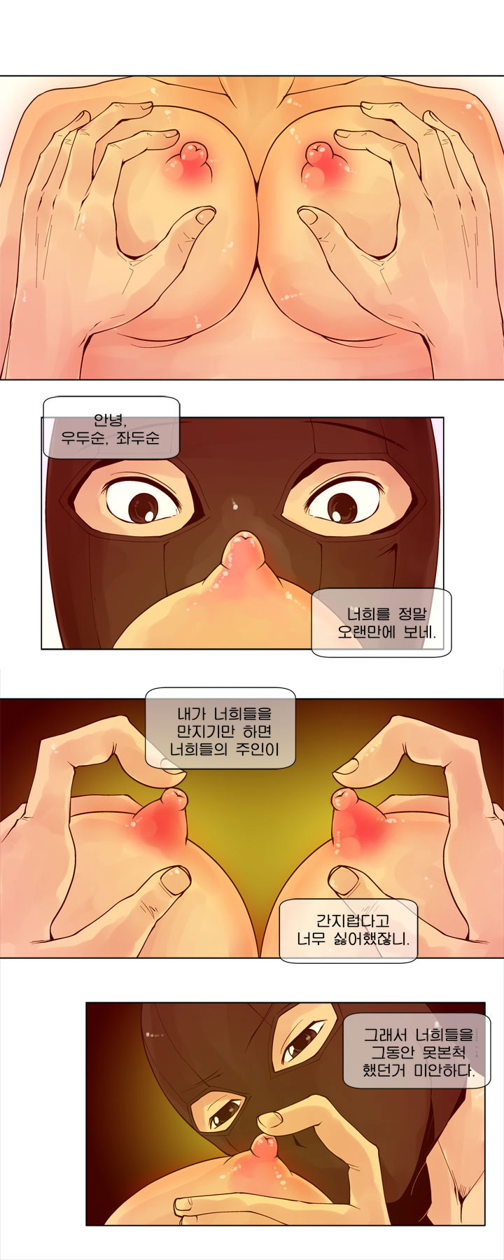
아내를 덮친 썰
