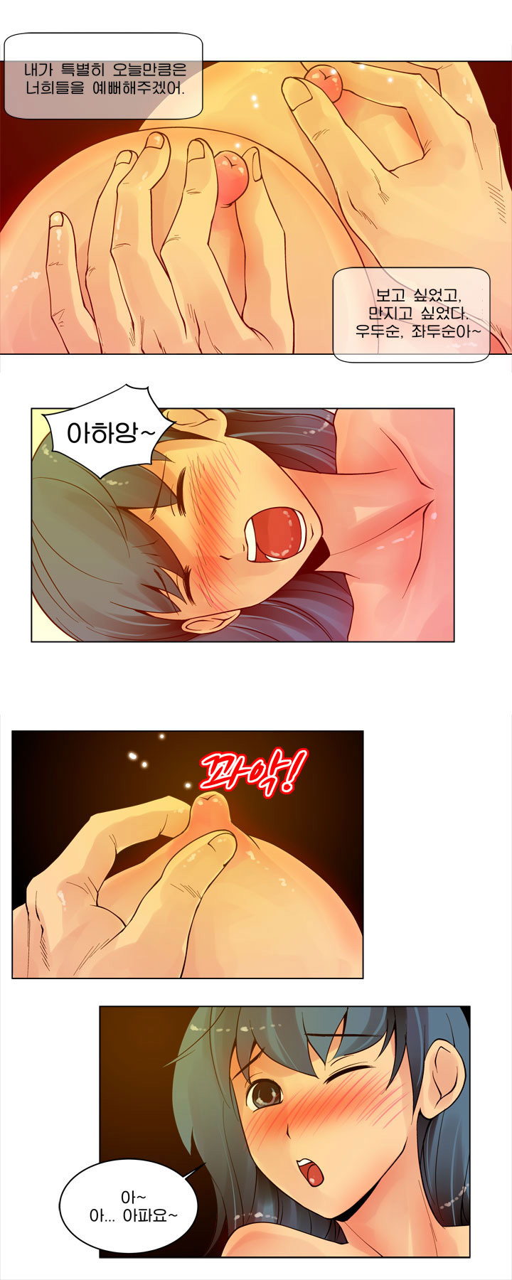 
아내를 덮친 썰
