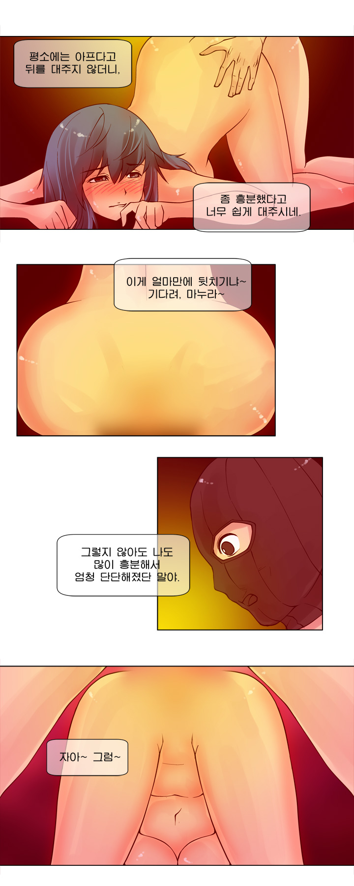 
아내를 덮친 썰
