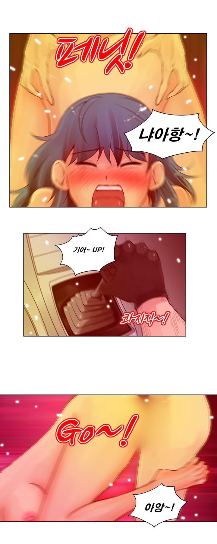 
아내를 덮친 썰
