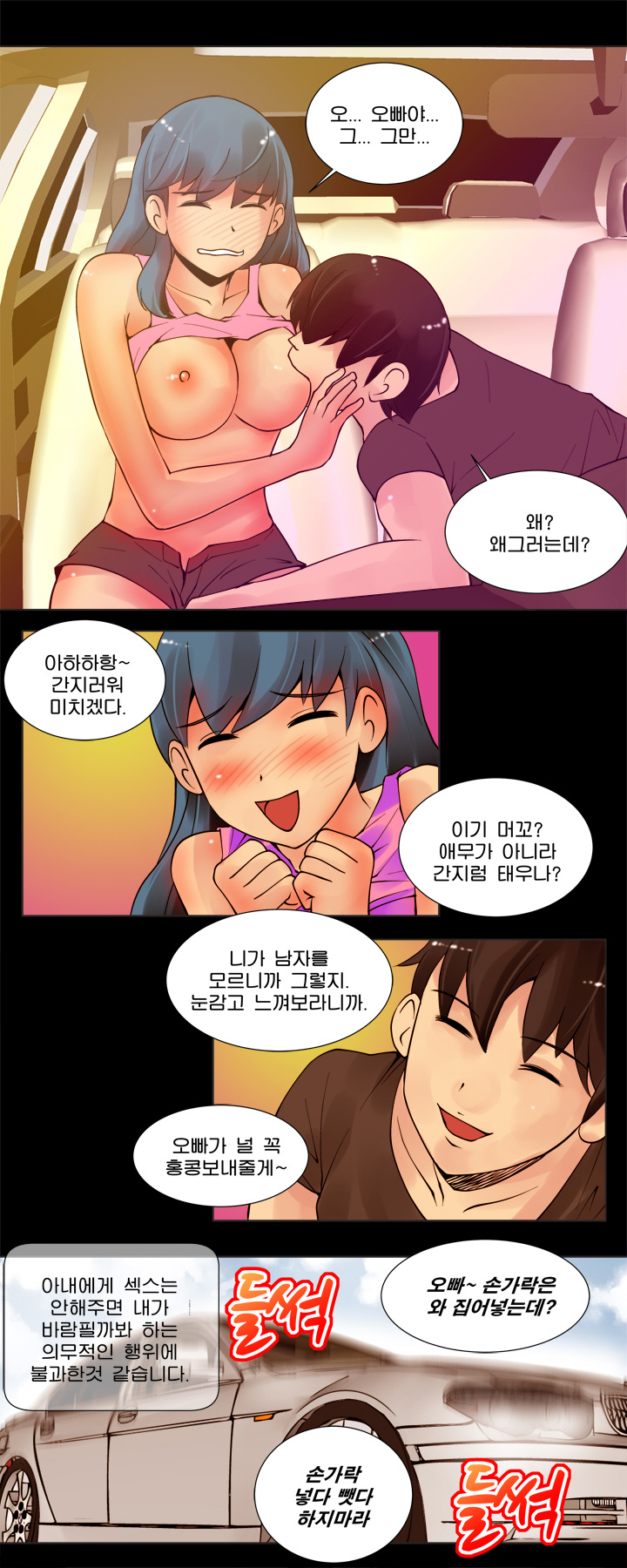 
아내를 덮친 썰
