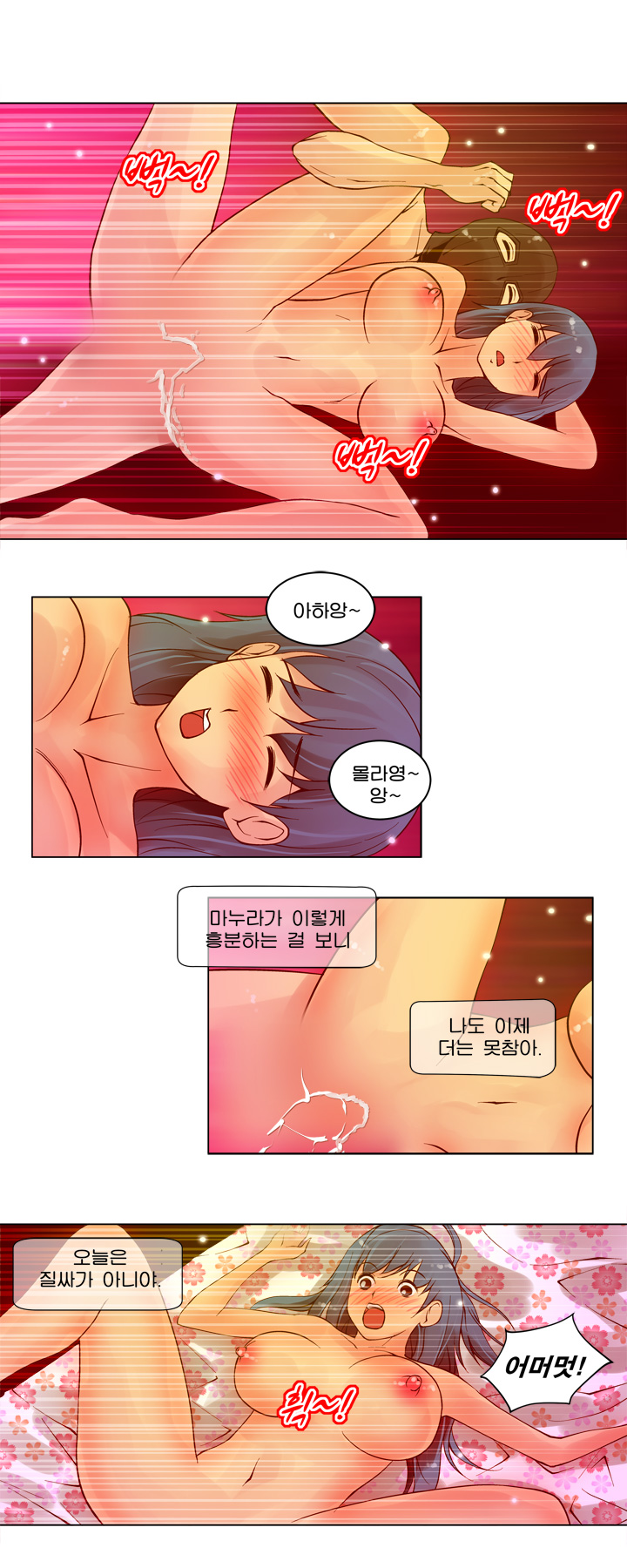 
아내를 덮친 썰

